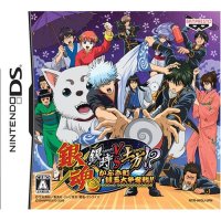 Gintama: Gintoki vs Hijikata!? Kabukichou Gintama Dai Soudatsusen JP Nintendo DS JP box art